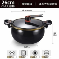 全城熱賣 - A326 (26cm-黑色）全城熱銷-琺瑯湯鍋 家用微壓湯鍋 多功能燉鍋 大容量雙耳燜鍋