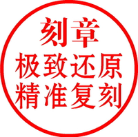 【台灣公司 可開發票】印章定刻圓章刻章刻印印章定制刻字姓名章光敏印章手工印章