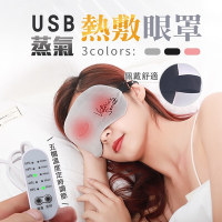 JINX 晶晟 USB蒸氣熱敷眼罩