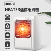 KDO-3 HEATER迷你暖風機 迷你小型 速熱電暖器 桌面取暖器 過熱保護 低音低噪