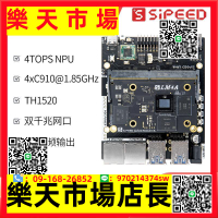 Sipeed LicheePi 4A Risc-V TH1520 Linux SBC 開發板  荔枝派