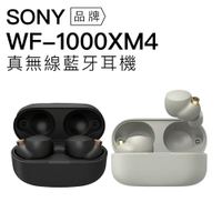SONY 真無線耳機 WF-1000XM4 藍牙無線 降噪 高音質