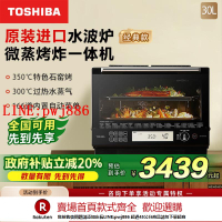 【咨詢客服驚喜多多】東芝白珍珠水波爐微蒸烤炸一體機VD5000微波爐家用烤箱輕奢款