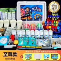兒童趣味科學實驗套裝幼稚園小學生物理化學玩具手工材料生日禮物