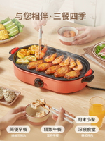 電燒烤爐家用無煙電烤爐子烤肉盤電烤盤室內韓式烤肉機可拆烤肉爐