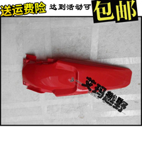 新款 尾翹/MX6-250越野后尾翹/X6越野摩托后擋泥板/MX6外殼配件