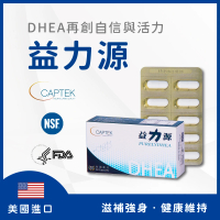 【富霖生技】益力源 膠囊｜美國進口 山藥萃取含P-DHEA 去氫皮質酮｜男性專用(60粒/盒)