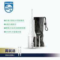 贈四象水流噴嘴2入【PHILIPS 飛利浦】Sonicare X型水流電動沖牙機/牙線機 HX3826 (白色)