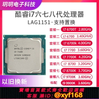 {保固一年 可打統編}英特爾i7-6700K 6700 8700 8700K I7 7700 7700K 1151 主板 CPU