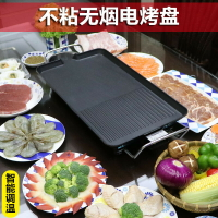 電燒烤爐無煙烤肉機家用電烤盤無煙韓式多功能烤魚室內電烤爐無煙