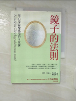 【書寶二手書T8／勵志_CW7】鏡子的法則_漢斯．魯道夫．馬茲格