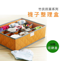 BO雜貨【YV4237】竹炭收納抗菌系列 襪子整理盒 收納盒 襪子 毛巾 內褲 收納盒