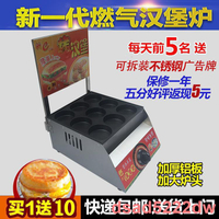 免運 送廣告牌 燃氣紅豆餅機商用紅豆餅機器雞蛋漢堡爐九孔漢堡機