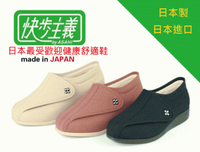 【領券滿額折100】日本【ASAHI】快步主義健康機能輕便散步鞋-防跌設計  L011(21.5-25cm)