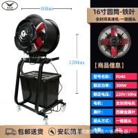 免運/可開票 快速出貨 工業噴霧軸流風機加水加濕離心霧化風扇工廠噴霧降溫手推式大風扇