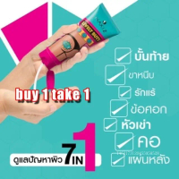 【Buy One Get One Free】 🔥NAKIZ LIVELY BUTT - ครีมทา ก้นดำ รักแร้ดำ ขาหนีบดำ หัวเข่าดำ ศอกดำ คอดำ 100g