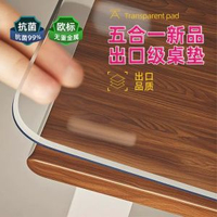 PVC桌布防水防燙防油免洗透明餐桌墊軟玻璃膠墊茶几桌面保護桌墊