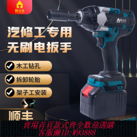 {最低價 公司貨}騰安泰電動扳手無刷大扭力輪胎汽修工具鋰電風炮小型沖擊充電板子