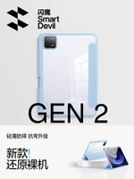 閃魔適用小米平板6/6spro保護套pad5保護殼max磁吸帶筆槽全包三折透明亞克力防彎摔硅膠11英寸4電腦六代配件