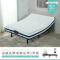 【H&amp;D東稻家居】雙人5尺升降式電動床2件組式(床墊+電動床架)