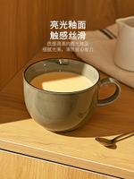 摩登主婦馬克杯陶瓷杯子日式喝水大容量早餐杯大肚杯女辦公室水杯