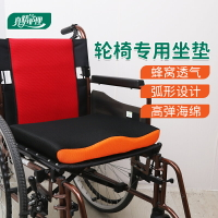 老人輪椅坐墊 防褥瘡輪椅氣墊 坐墊 防滑墊 子配件專用透氣軟坐墊 夏季 全館免運