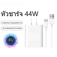 Charger for VIVO 44W, genuine, supports Fast Charge 2.0, 1 year warranty.