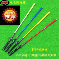 【鼎泰豐精品】雙握把 高爾夫 揮杆練習器 高爾夫揮杆棒 姿態練習 雙頭 練習球杆