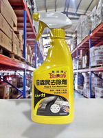 『油工廠』黑珍珠 強力 蟲屍 去除劑 Bab & Tar Remover 蟲屍 鳥糞 柏油 去除劑 500ml