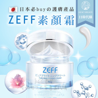 日本ZEFF素顏霜45g