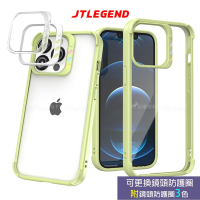 JTLEGEND iPhone 13 Pro Max 6.7吋 QCam軍規防摔保護殼 手機殼 附鏡頭防護圈(綠色)