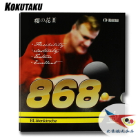 航天乒乓 科庫塔庫KOKUTAKU櫻花868乒乓球拍底板套膠正品膠皮