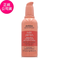 *AVEDA 蘊活光萃Omega 5璀璨精華乳100ml-免沖洗精華乳-即期良品