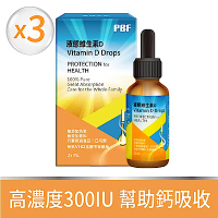 【寶齡富錦】維他命D高劑量滴劑 x3瓶 (25ml/瓶) (液態維生素D)