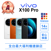 vivo A級福利品 X100 Pro 6.78吋(16G/512GB)