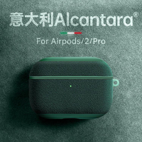 耳機保護套 適用于AirPods Pro保護套Alcantara翻毛皮蘋果藍芽耳機保護殼2代airpods硅膠
