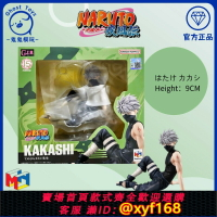 {保固一年 可打統編}正品 MegaHouse MH GEM火影忍者疾風傳 掌中 旗木卡卡西老師 手辦