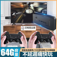 【可打統編】M8無線高清遊戲機 雙人手柄HDMI高清街機 電視遊戲機 PS1家庭電視迷你游戲機 復古遊戲機 家用遊戲機