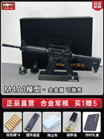 1:2.05合金軍模M4a1步槍模型仿真拋殼金屬可拆卸玩具槍 不可發射