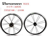 New SPOMANN 16 inch Folding bicycle alloy V brake BMX bike clincher rims wheelset MTB 16er 7 bearing 3 speed freewheel