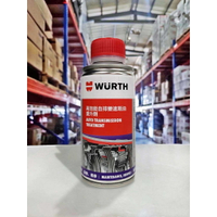 『油工廠』WURTH 高效能自排變速箱油提升劑 自動變速箱保護劑 自排油精 150ML