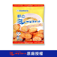野村美樂nomura 日本美樂圓餅乾 玉米濃湯風味 70g (原廠唯一授權販售)