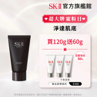 SK-II官方直營 男士活能保濕潔面乳 120g(男性用氨基酸洗面乳/超大牌)