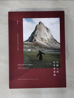 【書寶二手書T3／財經企管_EQT】分開之前，先學會道別：Unfinished tales_Peter Su