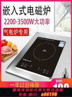 【台灣公司 可開發票】280x330嵌入式電磁爐單灶家用集成灶鑲入式灶臺內嵌式氣電爐28x33