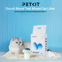Petkit Occult Blood Test Mixed Cat Litter ทรายแมวสำหรับตรวจเลือดแฝงในปัสสาวะ 2.4kg