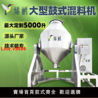 【台灣公司 超低價】烯鸝不銹鋼粉末混料機粉料粉體密封式雙錐混合機干粉拌料機攪拌機