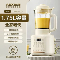 奧克斯破壁機家用料理機靜低輕音全自動多功能小型豆漿機破壁機