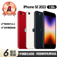 Apple A級福利品 iPhone SE3 128G 4.7吋(贈充電組+玻璃貼+保護殼)