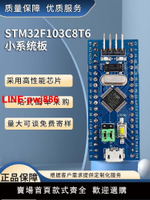 {台灣公司 可開發票}STM32F103C8T6 C6T6小系統板核心板  STM32單片機開發板 廠家直銷